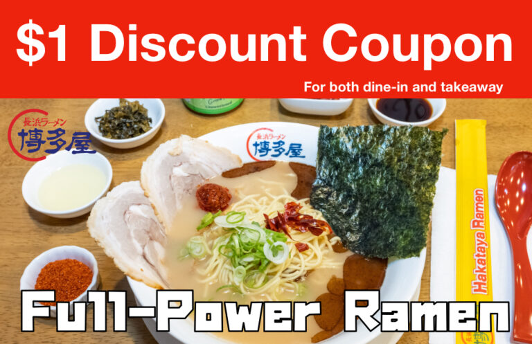 Get Ready! $1 Off Full-Power Ramen Coupon!